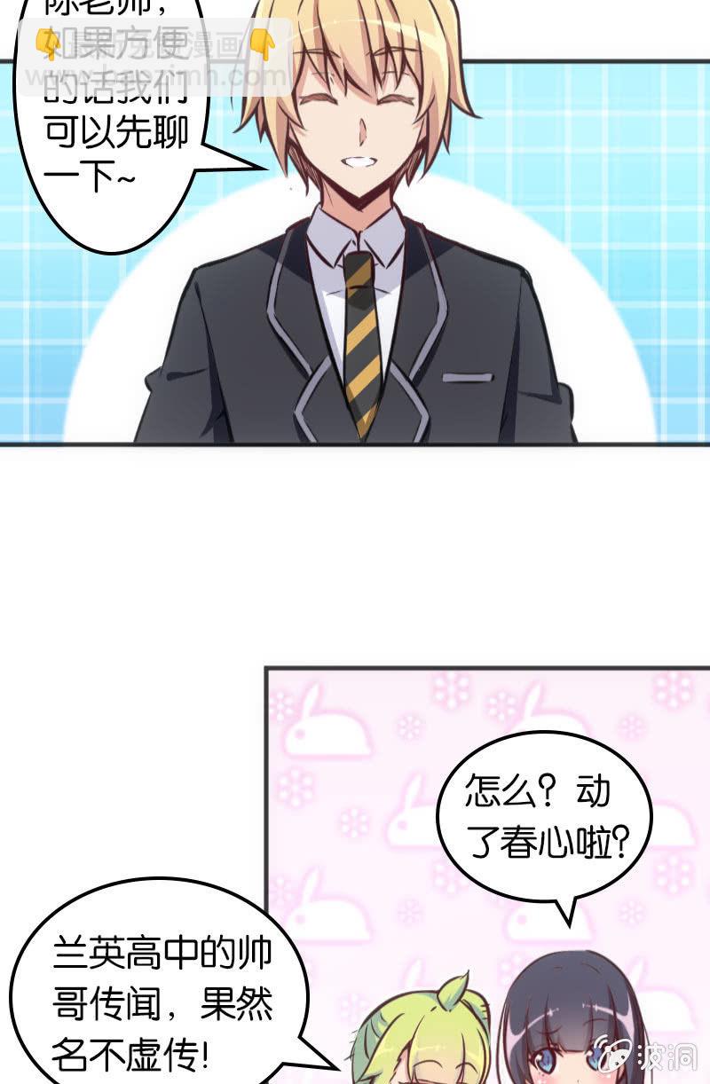 《斗地主少女》斗地主大赛加油！（第二季完结） 第19页