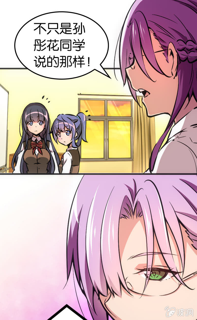 《斗地主少女》斗地主大赛加油！（第二季完结） 第27页