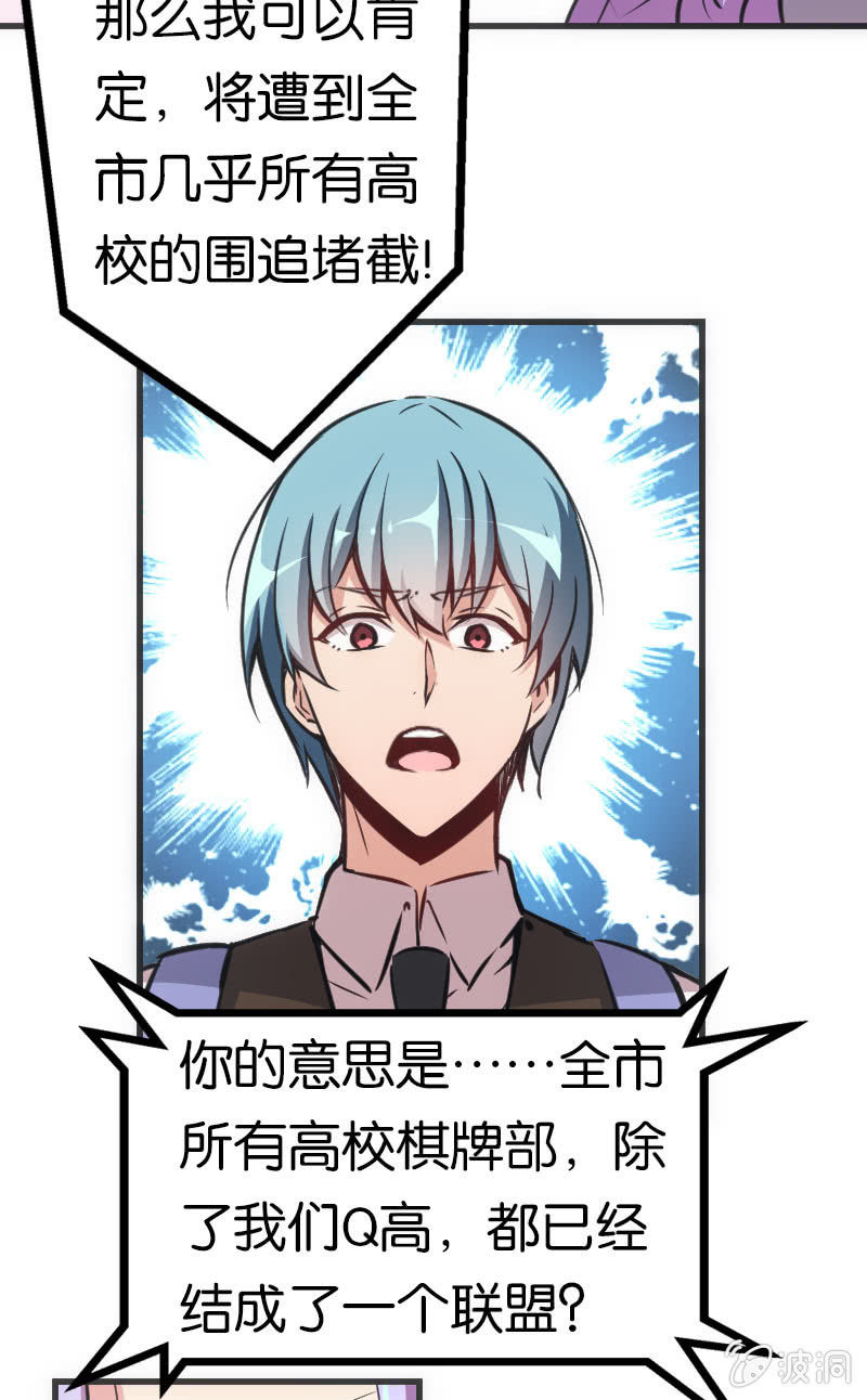 《斗地主少女》斗地主大赛加油！（第二季完结） 第5页