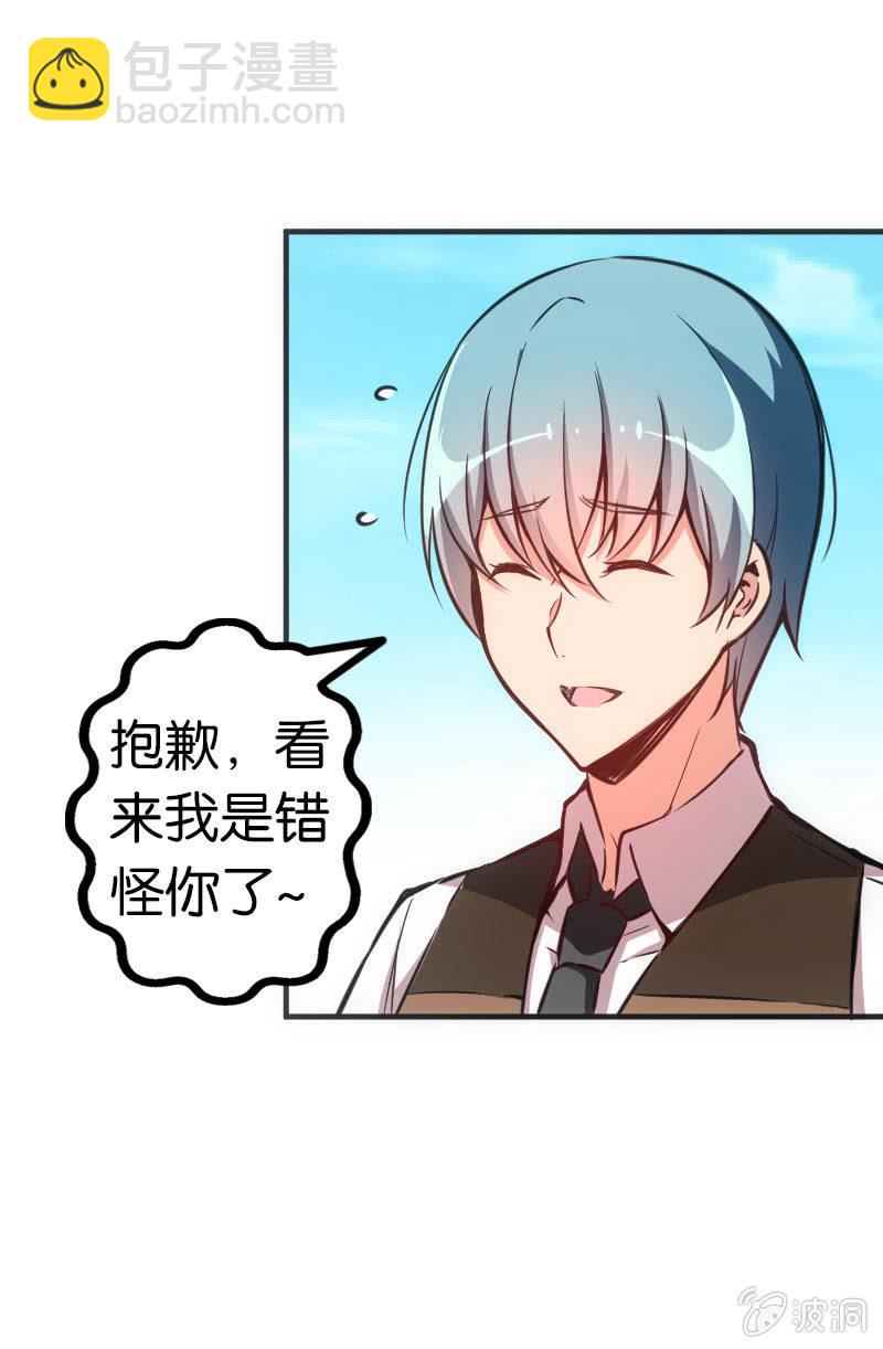 《斗地主少女》斗地主大赛加油！（第二季完结） 第7页