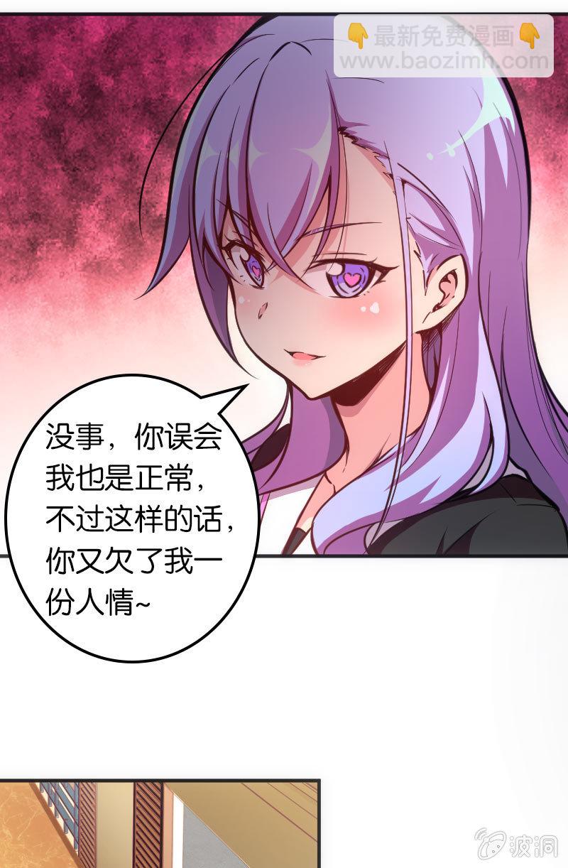 《斗地主少女》斗地主大赛加油！（第二季完结） 第8页