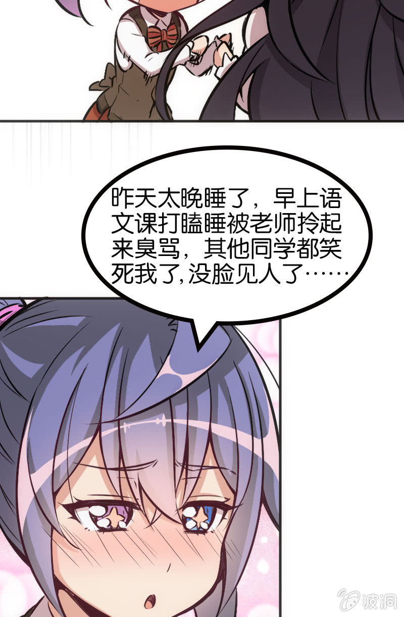 《斗地主少女》高手酷魔 第16页