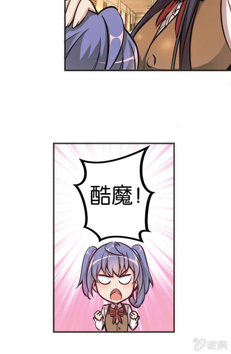 《斗地主少女》高手酷魔 第18页