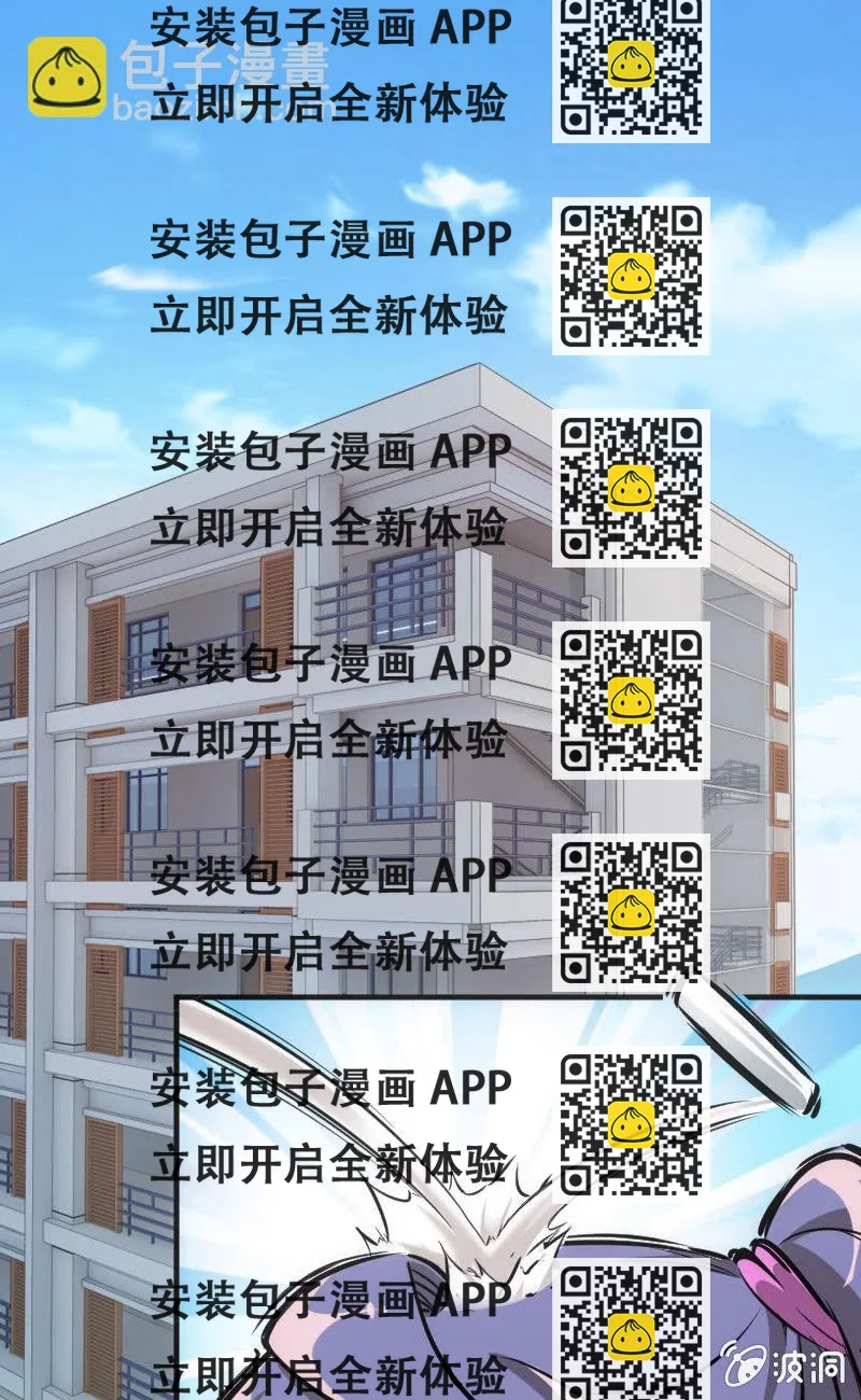 《斗地主少女》高手酷魔 第2页