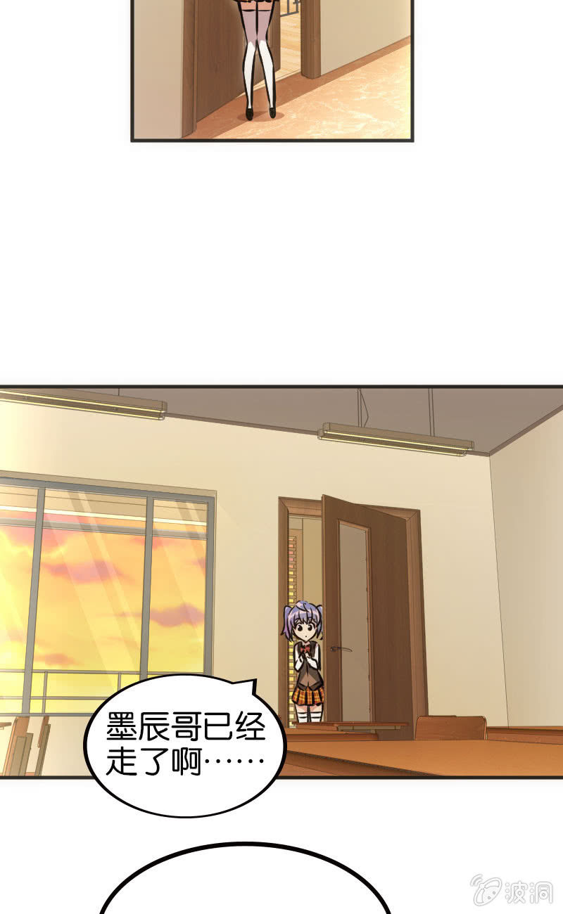 《斗地主少女》高手酷魔 第7页