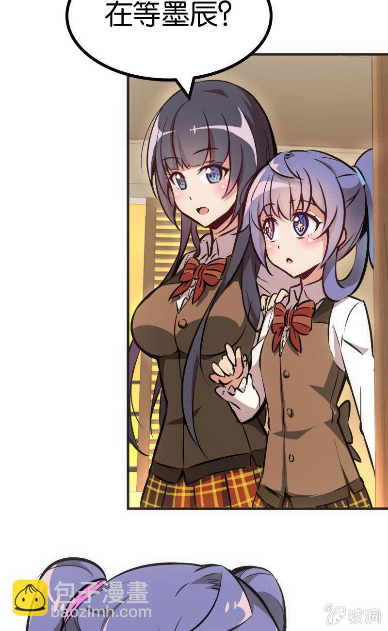 《斗地主少女》高手酷魔 第8页