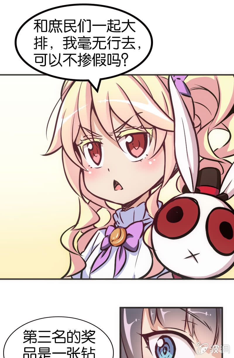 《斗地主少女》市斗地主大赛？？ 第13页