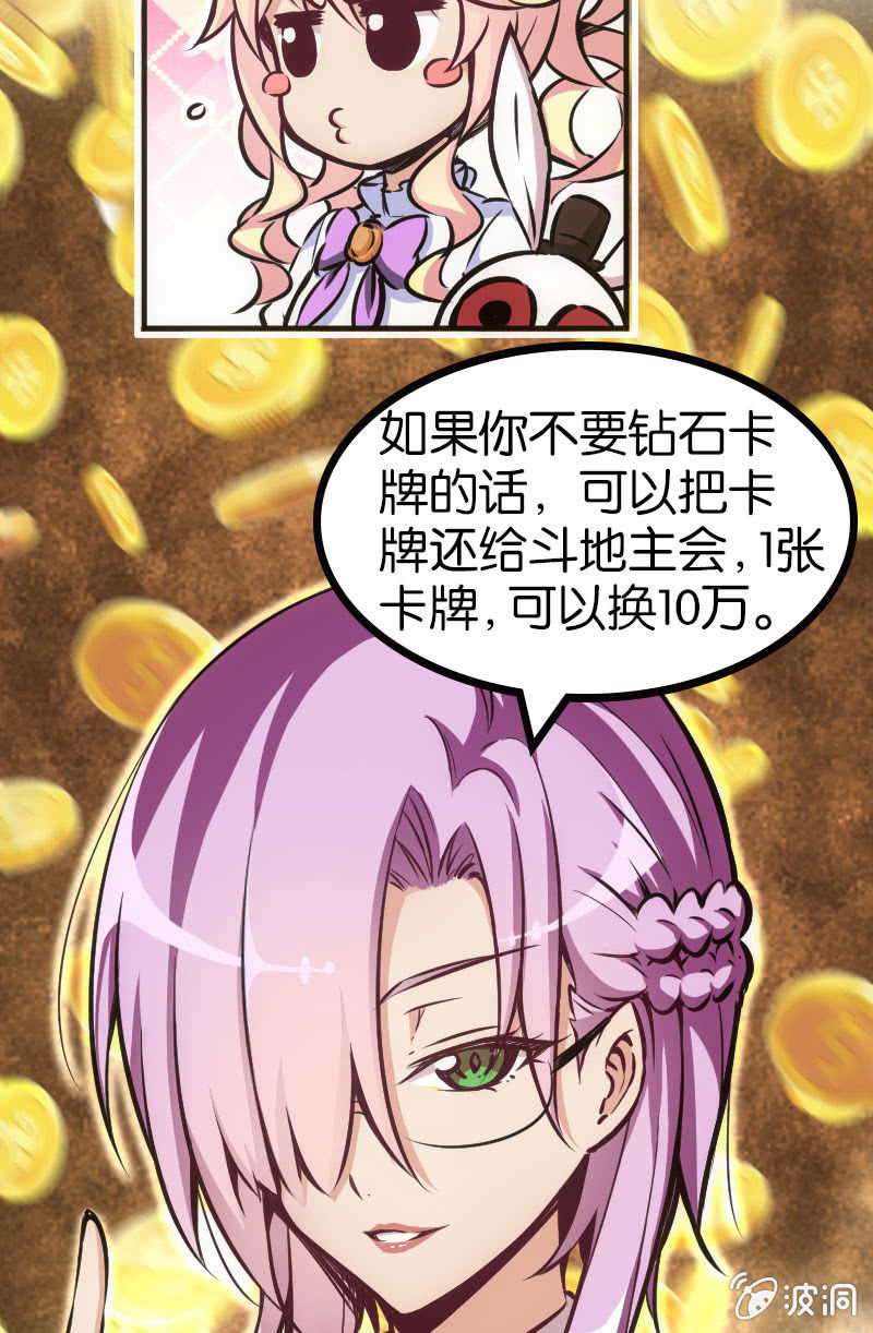 《斗地主少女》市斗地主大赛？？ 第17页