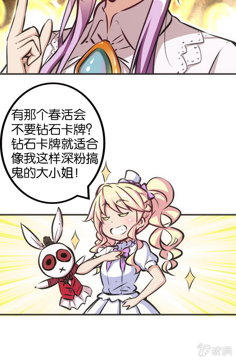 《斗地主少女》市斗地主大赛？？ 第18页