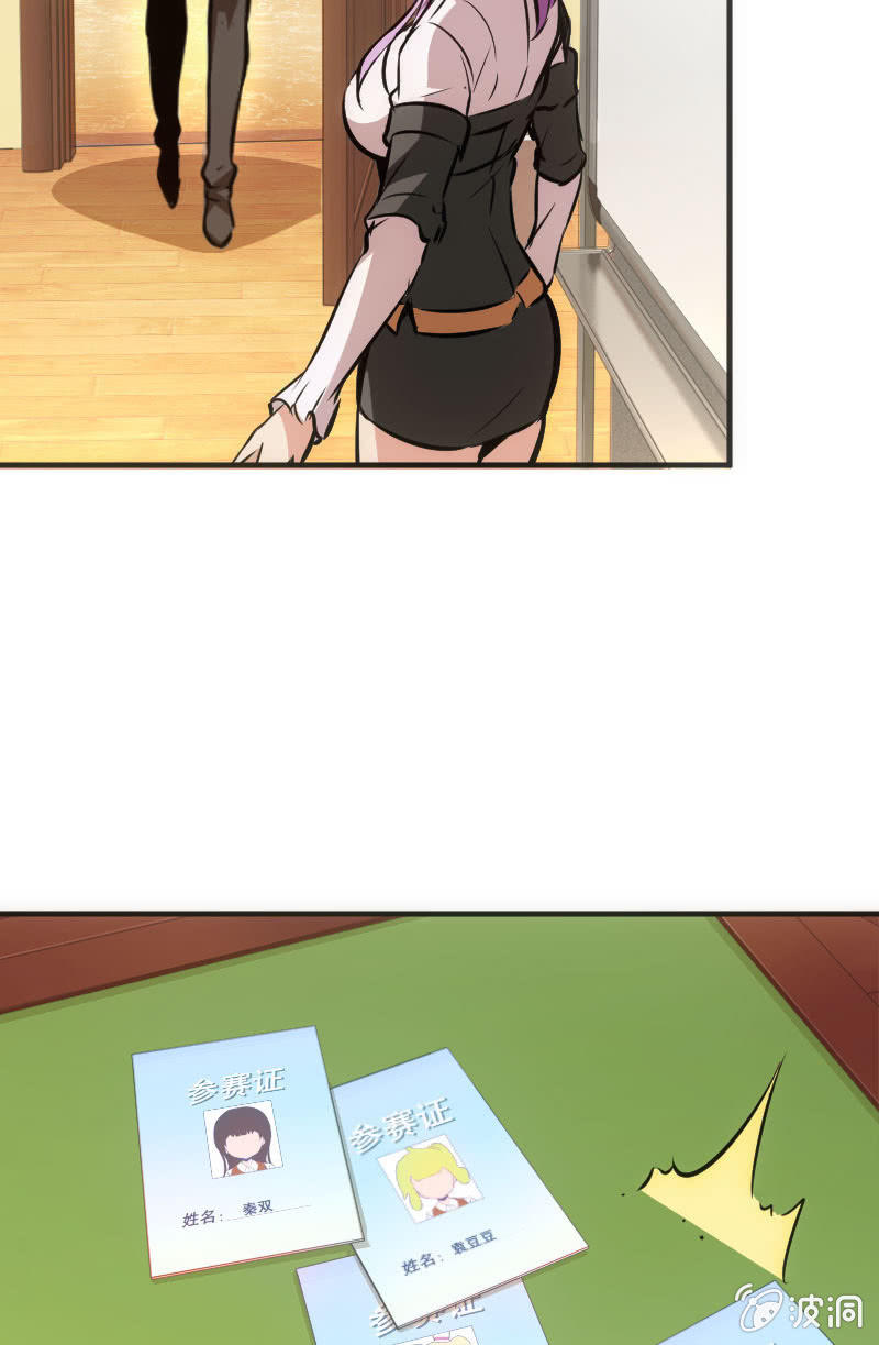《斗地主少女》市斗地主大赛？？ 第28页