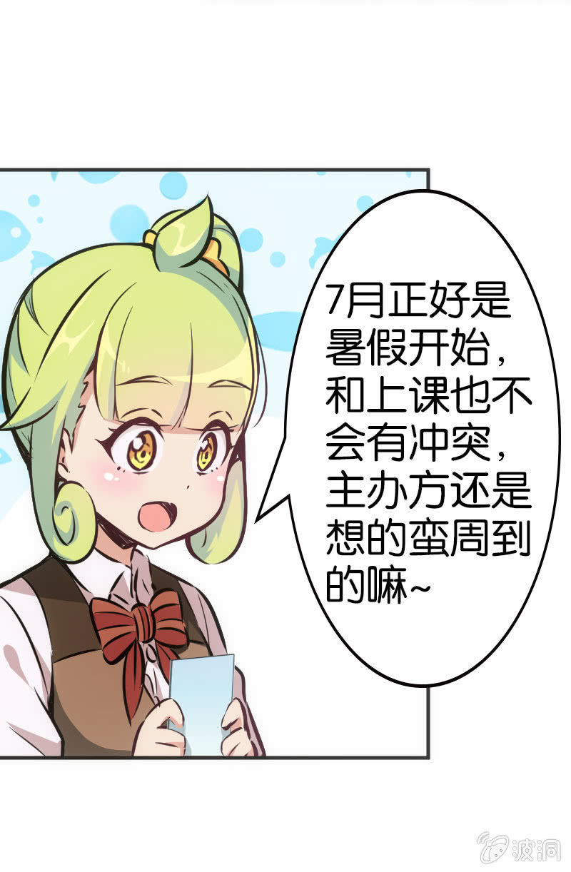 《斗地主少女》市斗地主大赛？？ 第30页