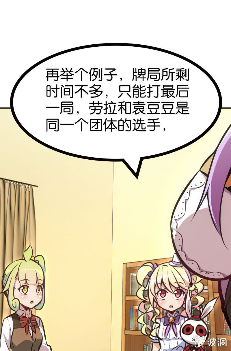 《斗地主少女》市斗地主大赛？？ 第8页