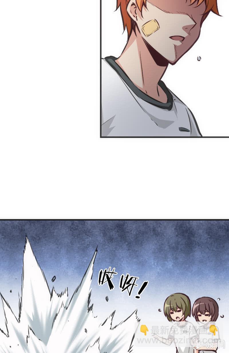 《斗地主少女》这仿佛少女漫画一样的情节 第21页