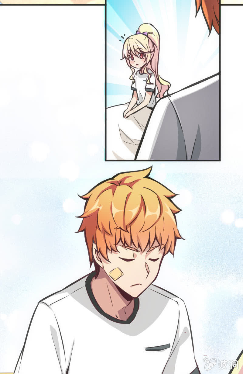 《斗地主少女》这仿佛少女漫画一样的情节 第26页