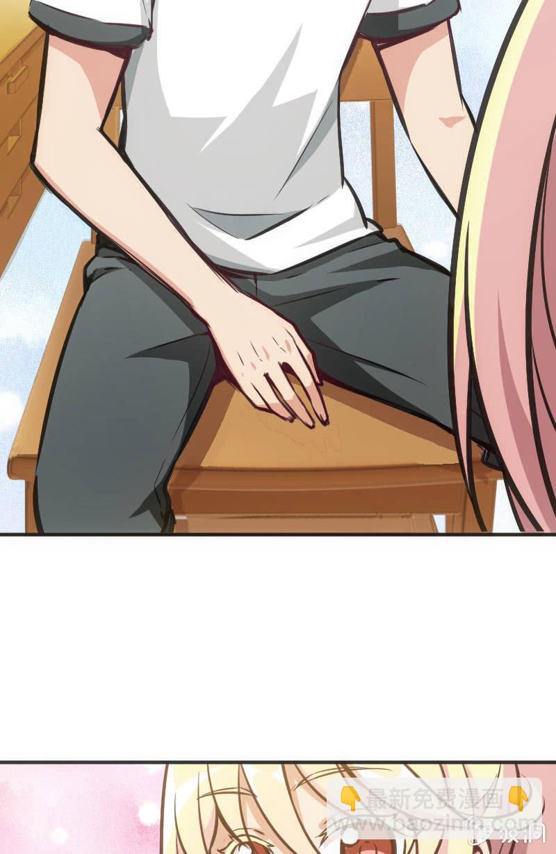 《斗地主少女》这仿佛少女漫画一样的情节 第27页