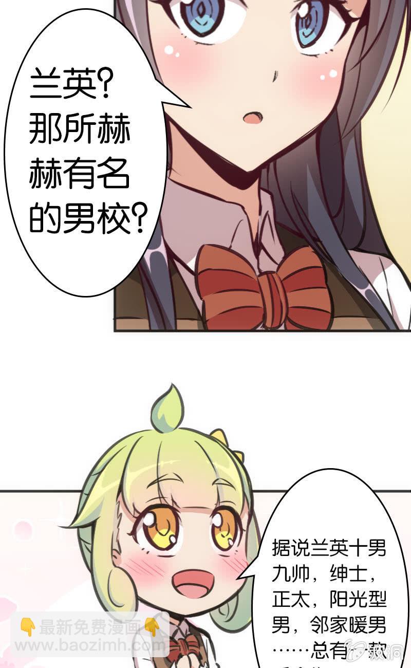 《斗地主少女》这仿佛少女漫画一样的情节 第3页