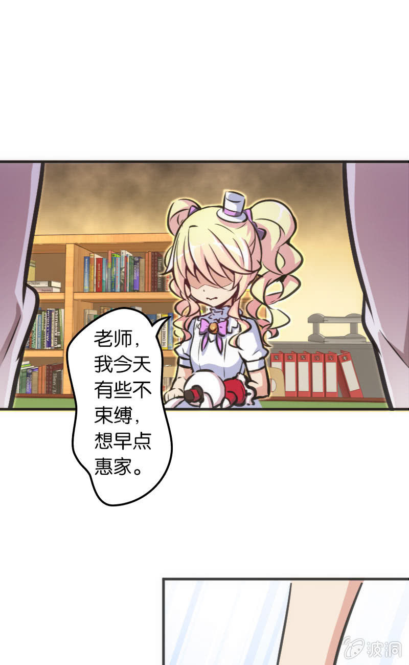 《斗地主少女》这仿佛少女漫画一样的情节 第6页