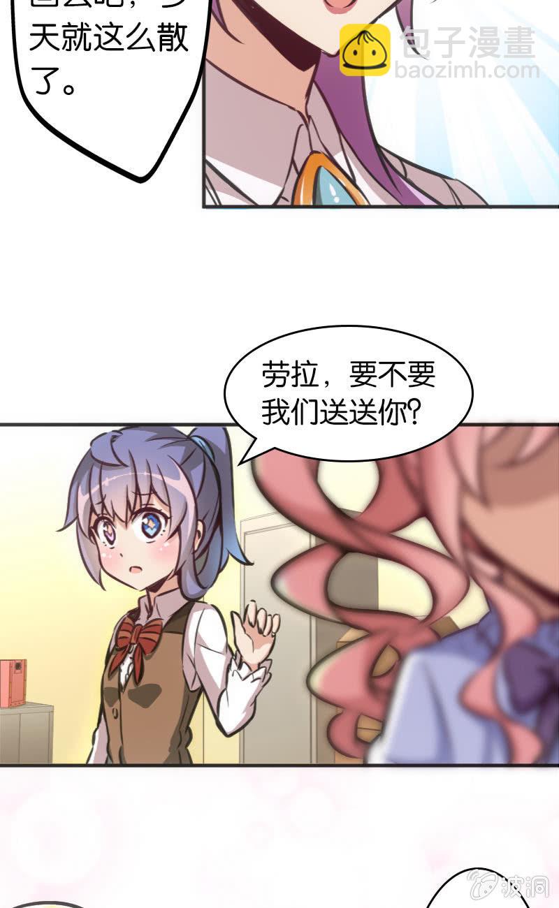 《斗地主少女》这仿佛少女漫画一样的情节 第9页