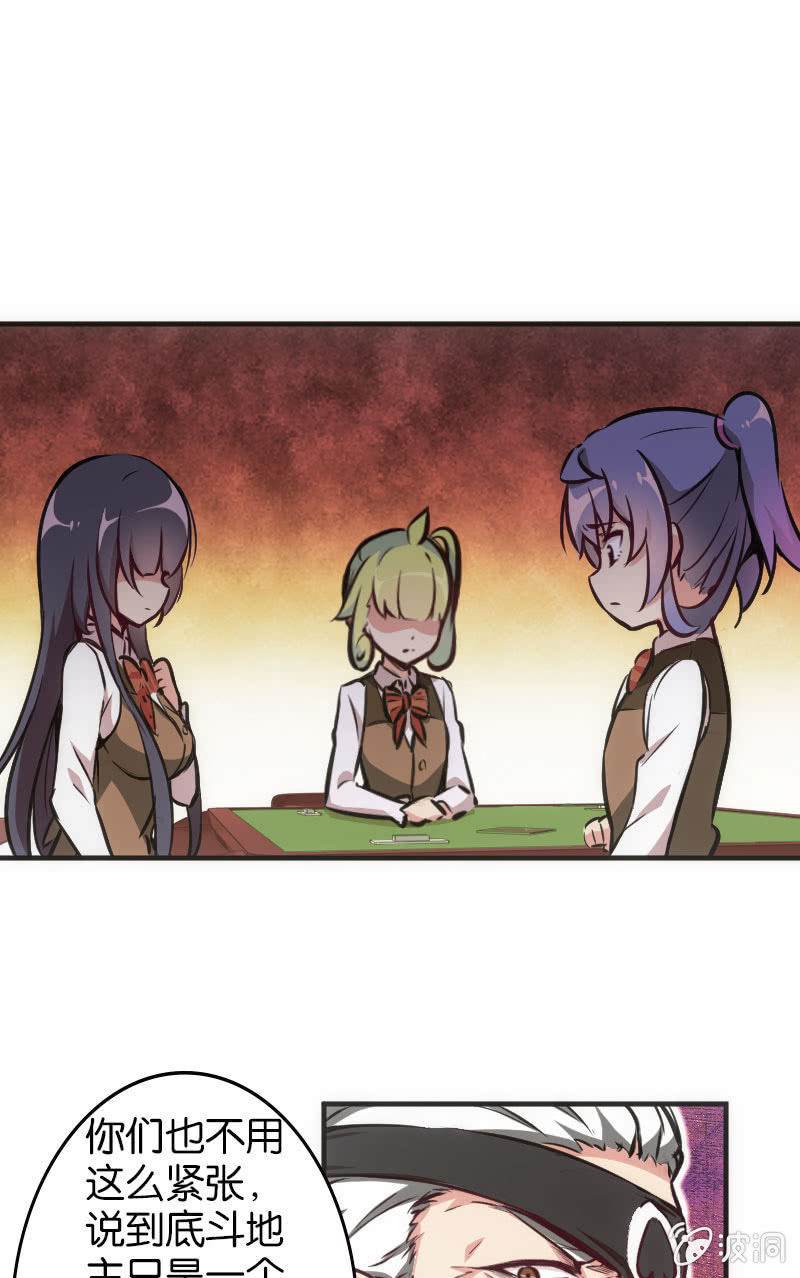 《斗地主少女》牌桌上面无友情！ 第13页