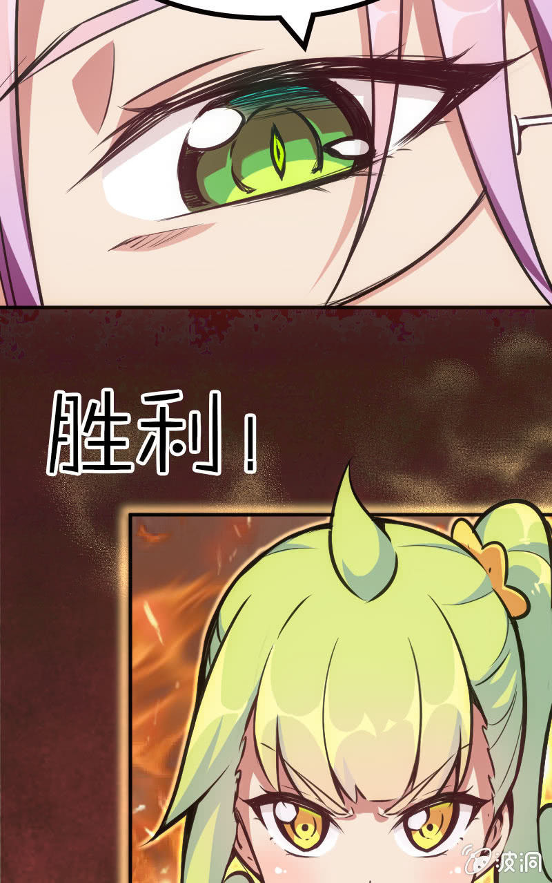 《斗地主少女》牌桌上面无友情！ 第17页