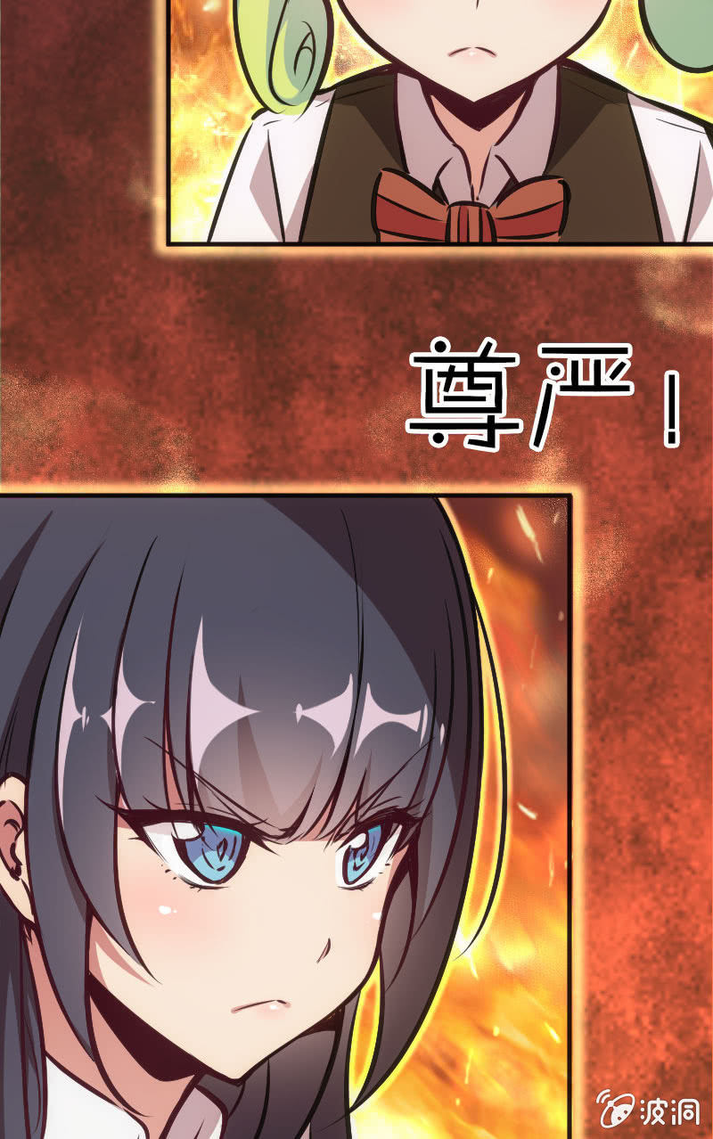 《斗地主少女》牌桌上面无友情！ 第18页