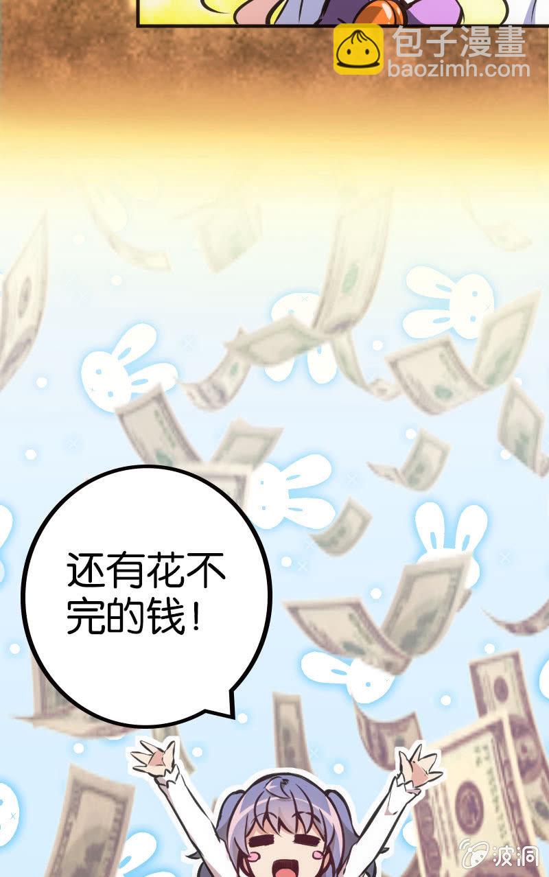 《斗地主少女》牌桌上面无友情！ 第20页