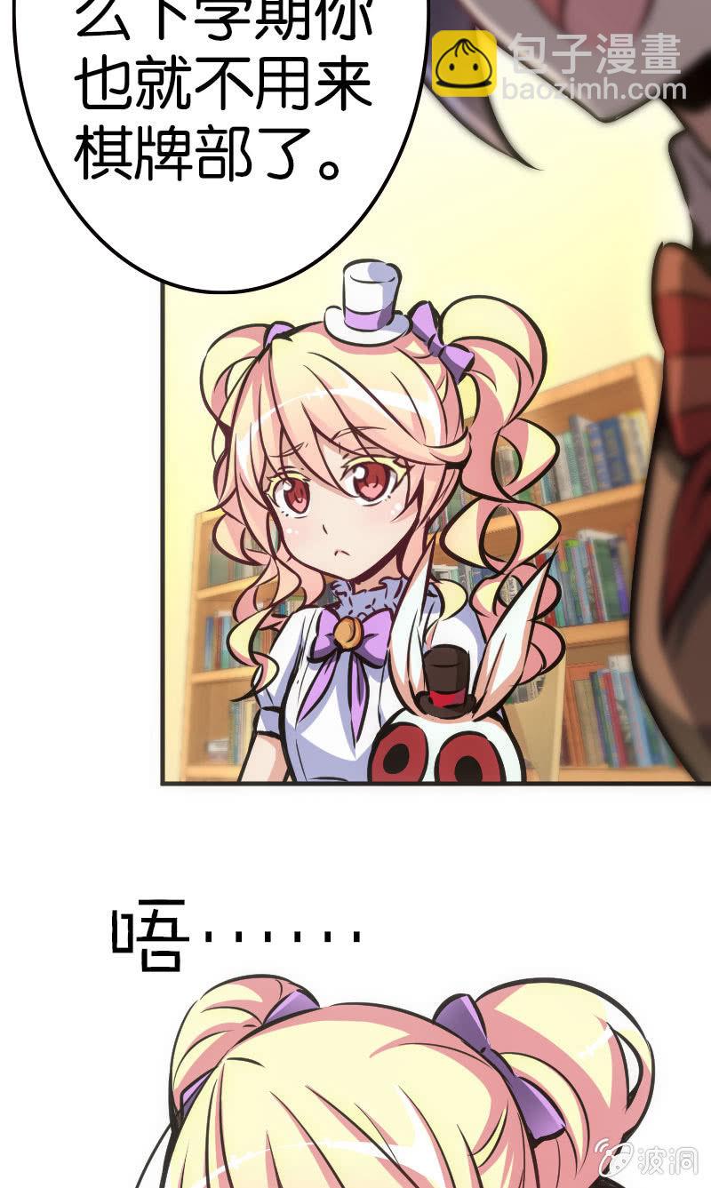 《斗地主少女》牌桌上面无友情！ 第23页