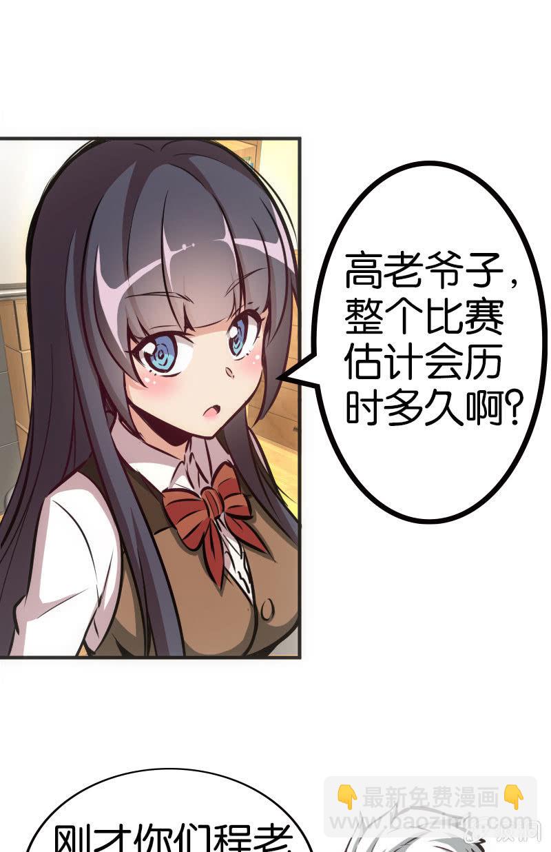《斗地主少女》牌桌上面无友情！ 第2页