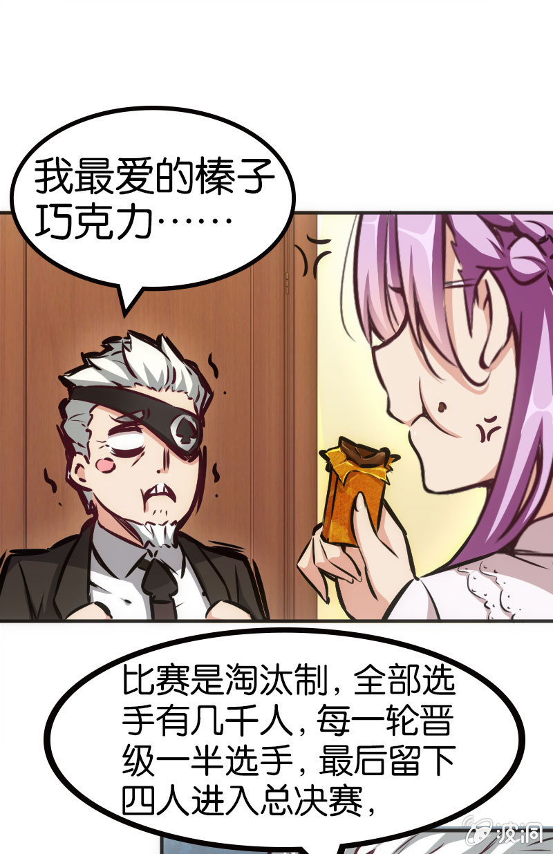 《斗地主少女》牌桌上面无友情！ 第4页