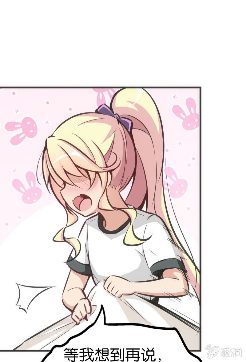 《斗地主少女》男主登场？？？ 第19页