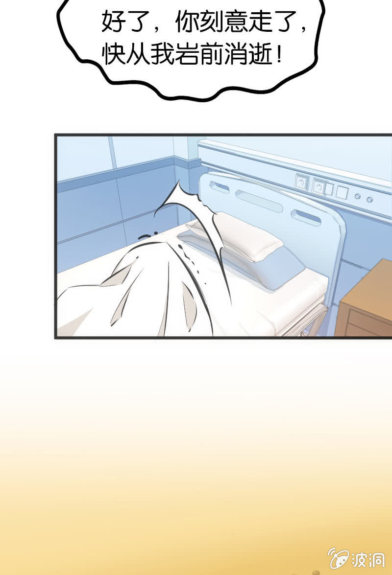 《斗地主少女》男主登场？？？ 第20页