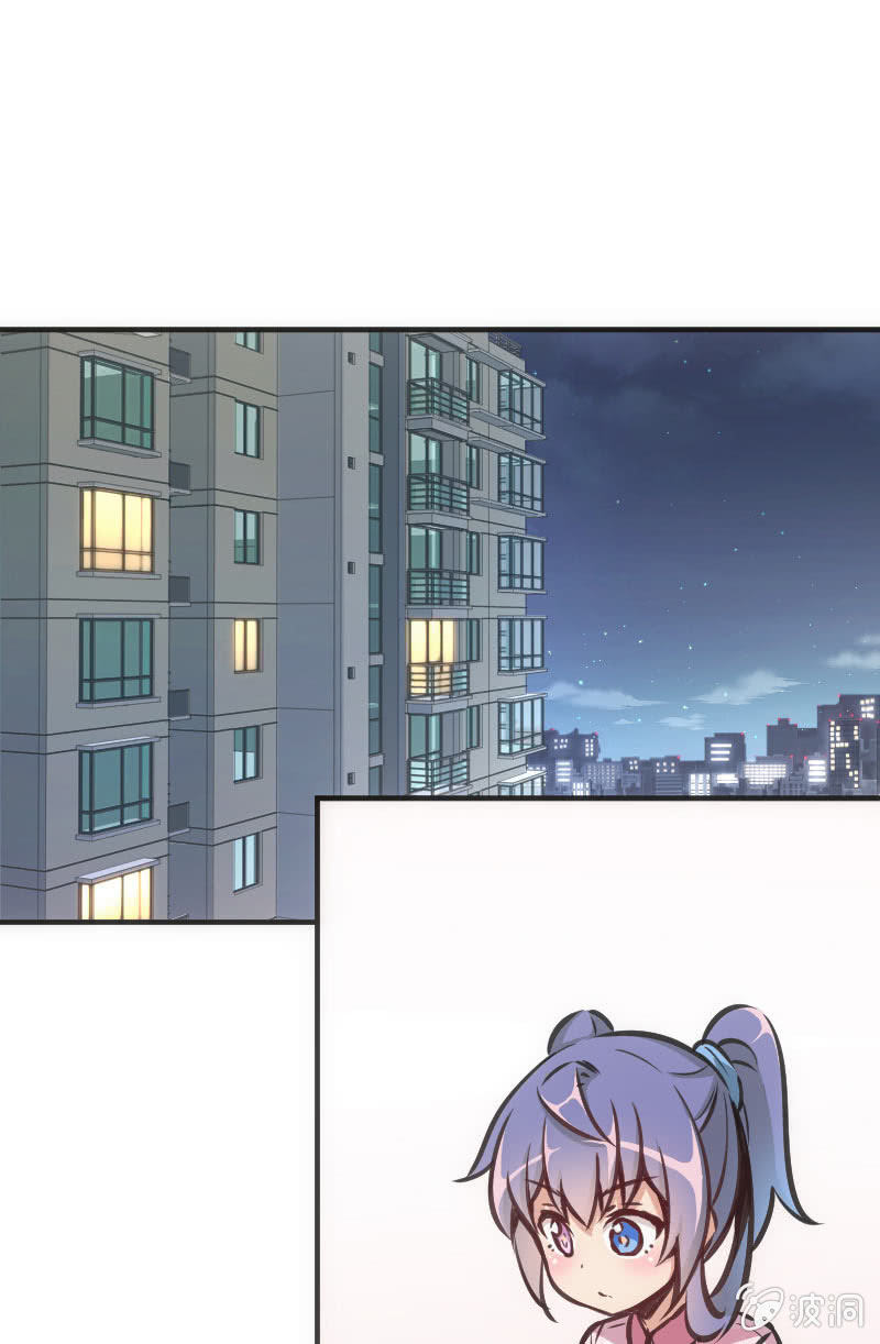 《斗地主少女》男主登场？？？ 第23页