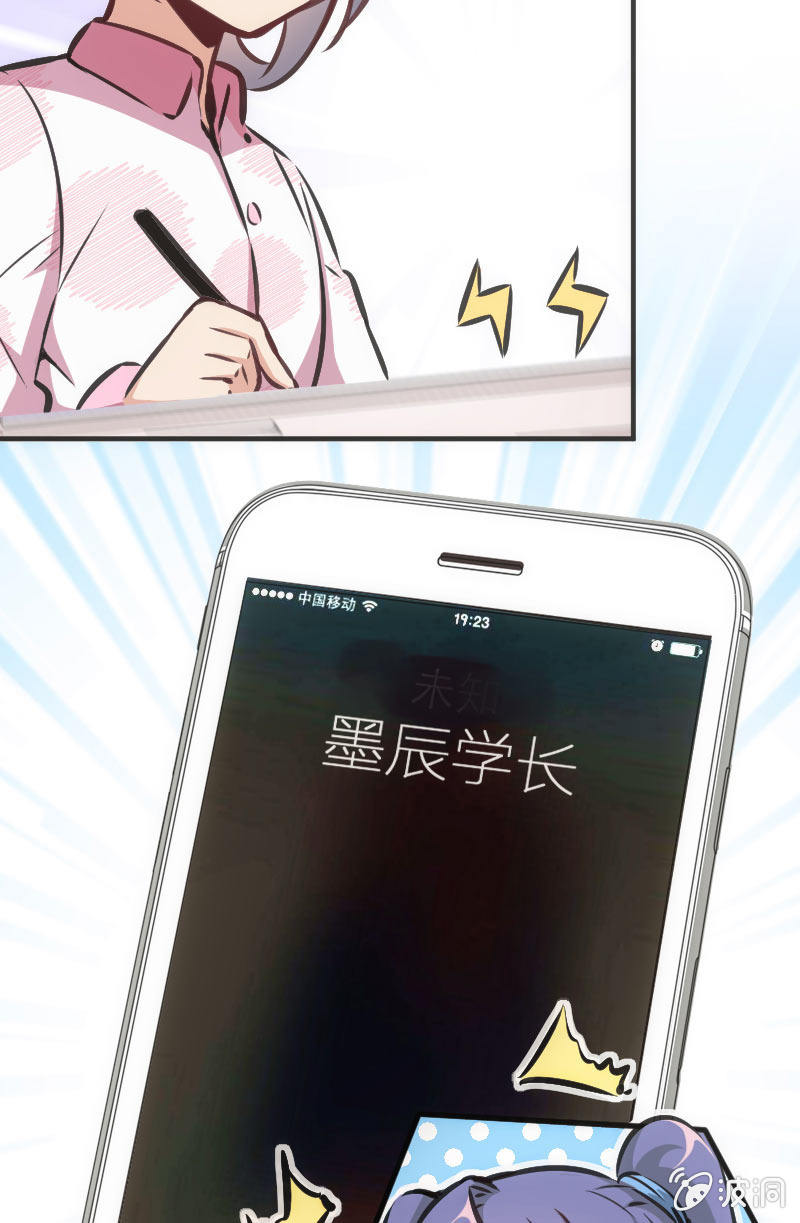 《斗地主少女》男主登场？？？ 第25页