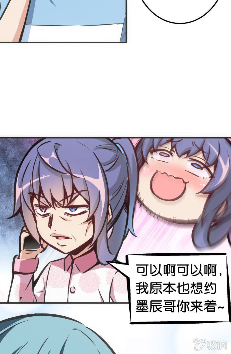 《斗地主少女》男主登场？？？ 第30页