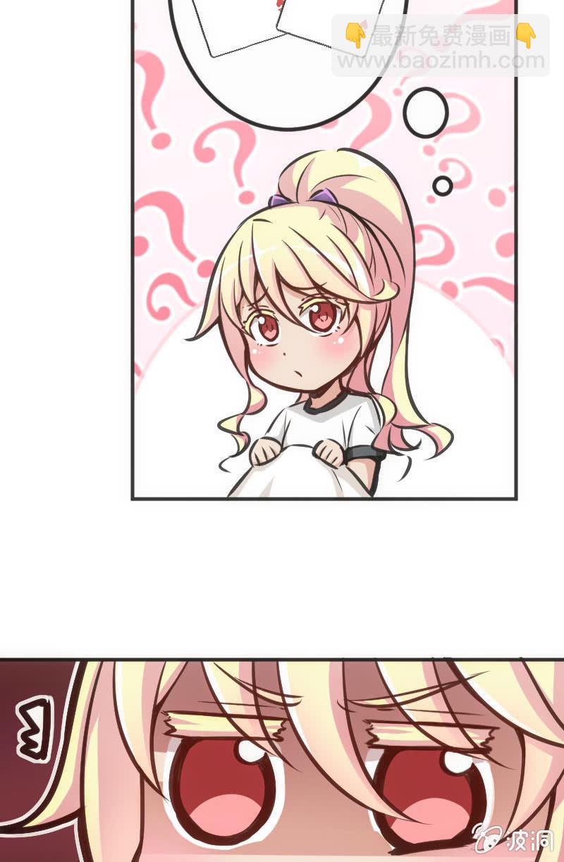 《斗地主少女》男主登场？？？ 第4页