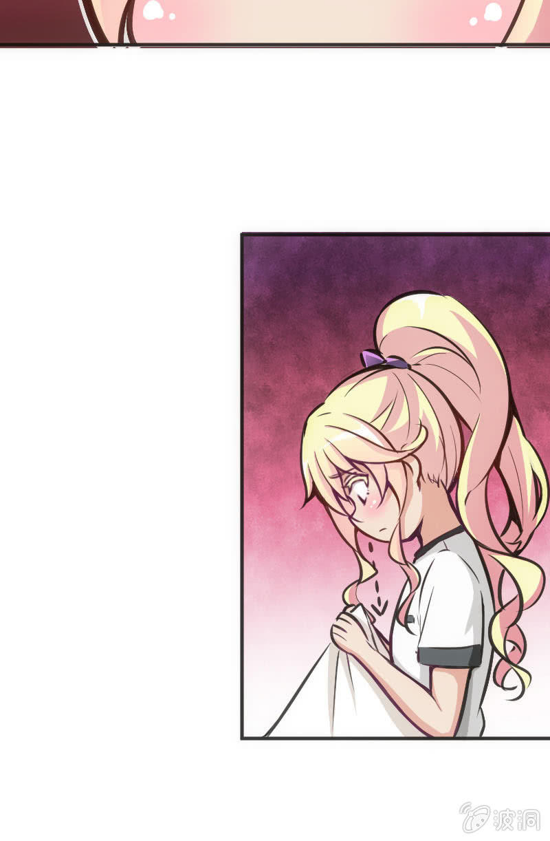 《斗地主少女》男主登场？？？ 第5页