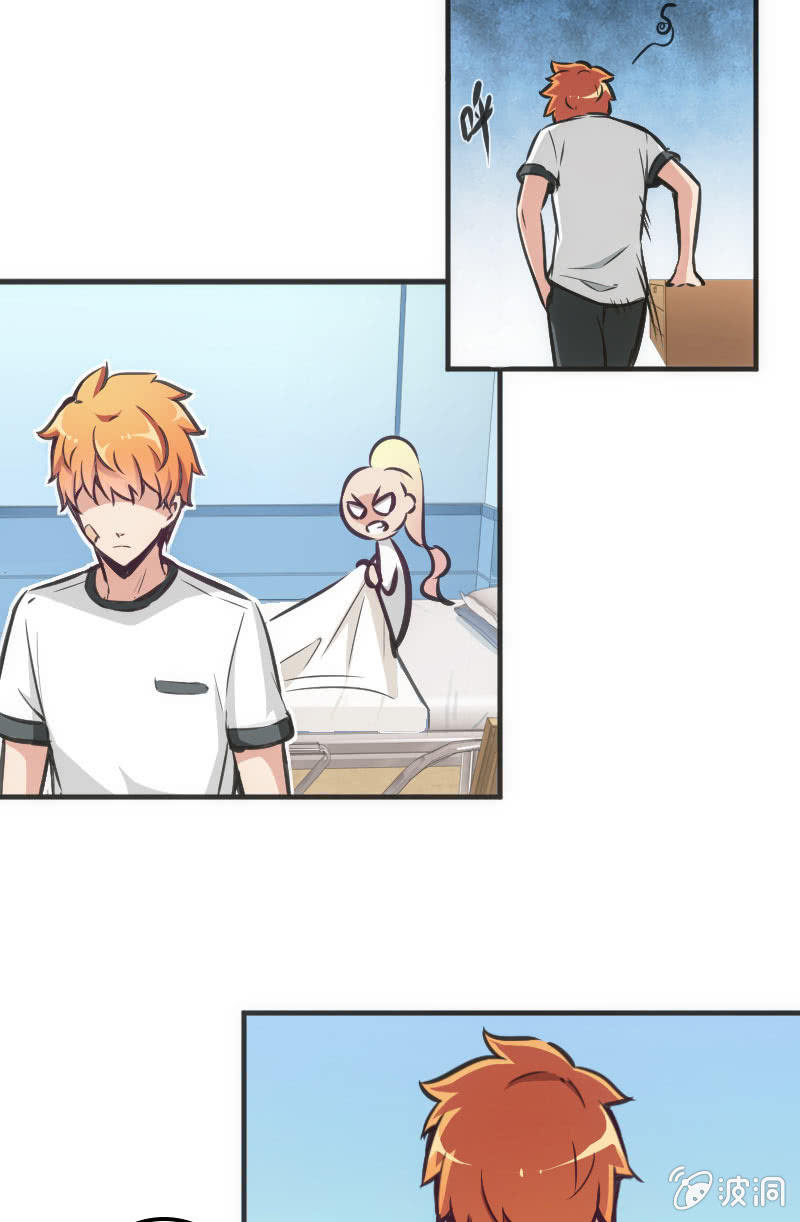 《斗地主少女》男主登场？？？ 第7页