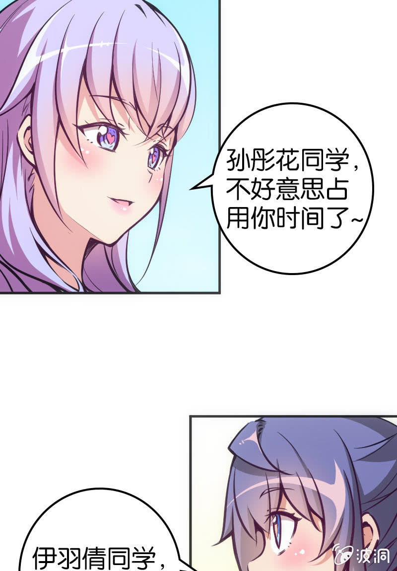 《斗地主少女》情敌出现了！ 第17页