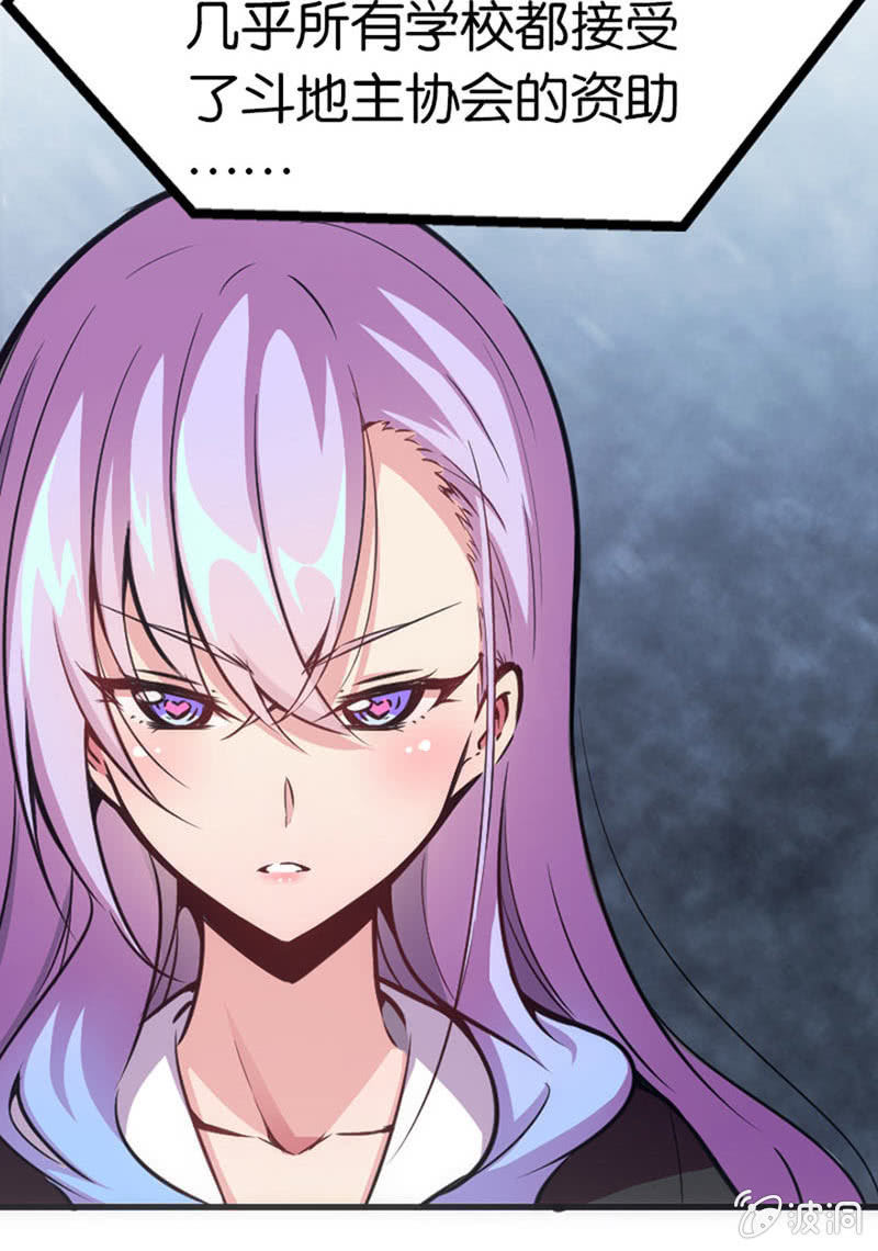 《斗地主少女》情敌出现了！ 第23页