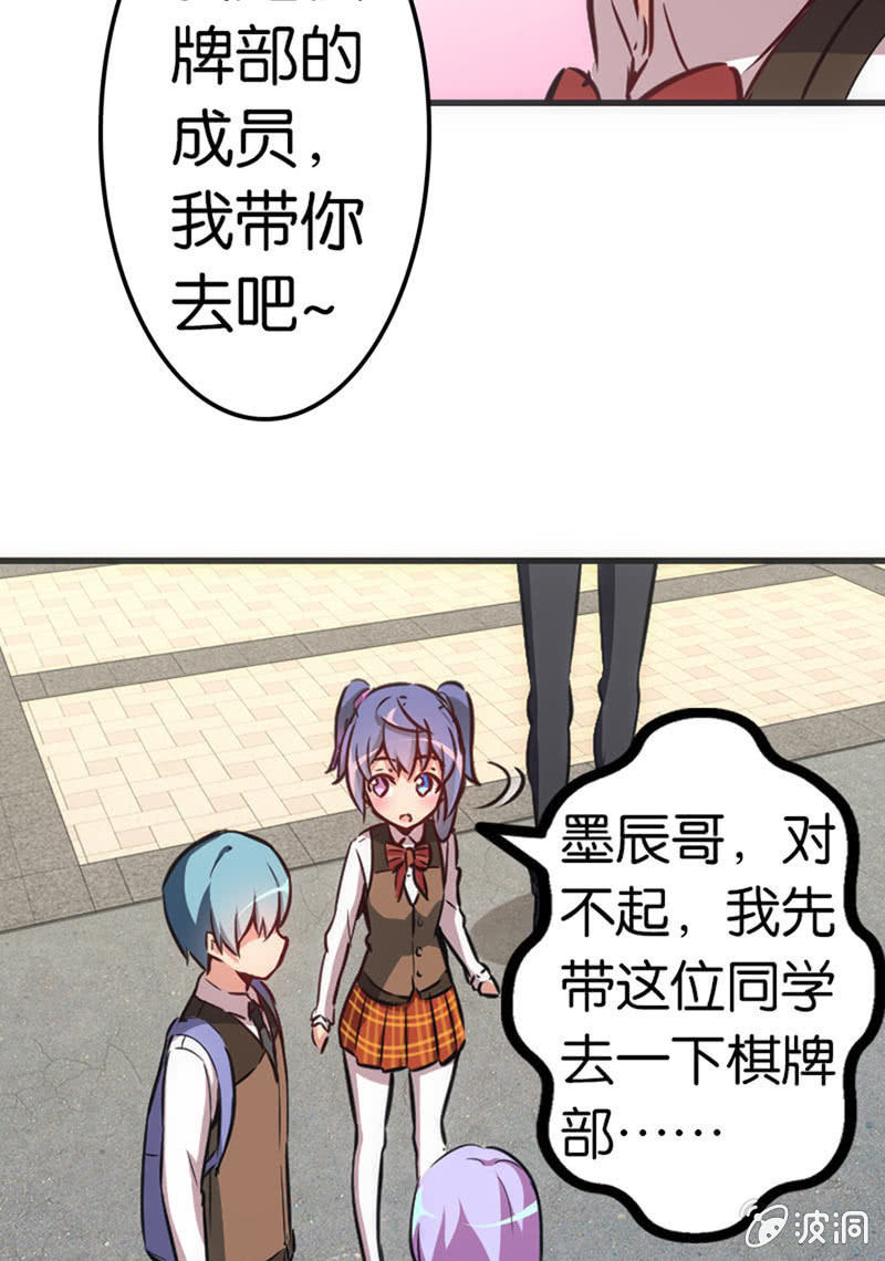 《斗地主少女》情敌出现了！ 第30页