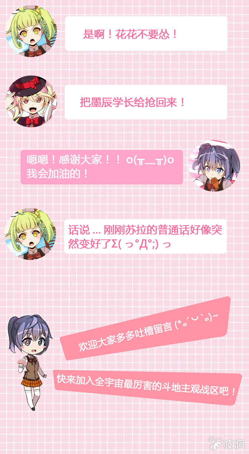 《斗地主少女》情敌出现了！ 第34页