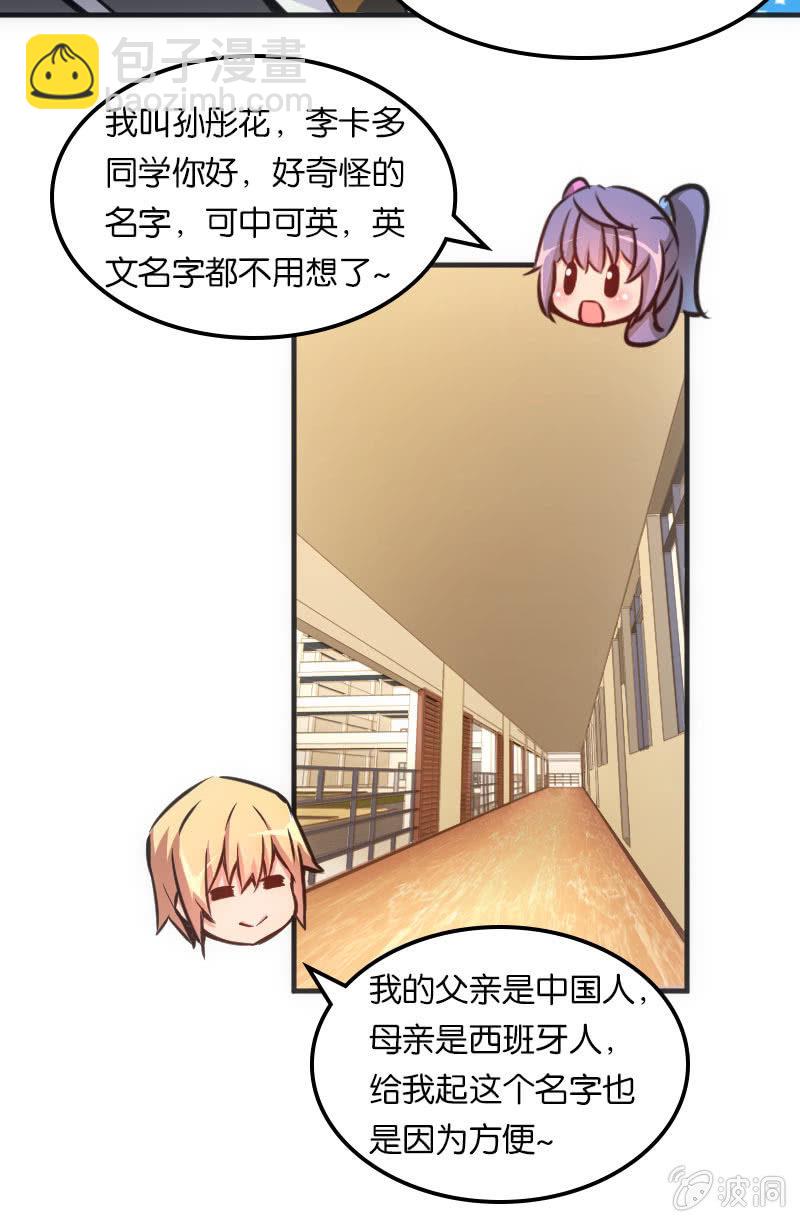 《斗地主少女》斗地主大赛加油！（第二季完结） 第11页