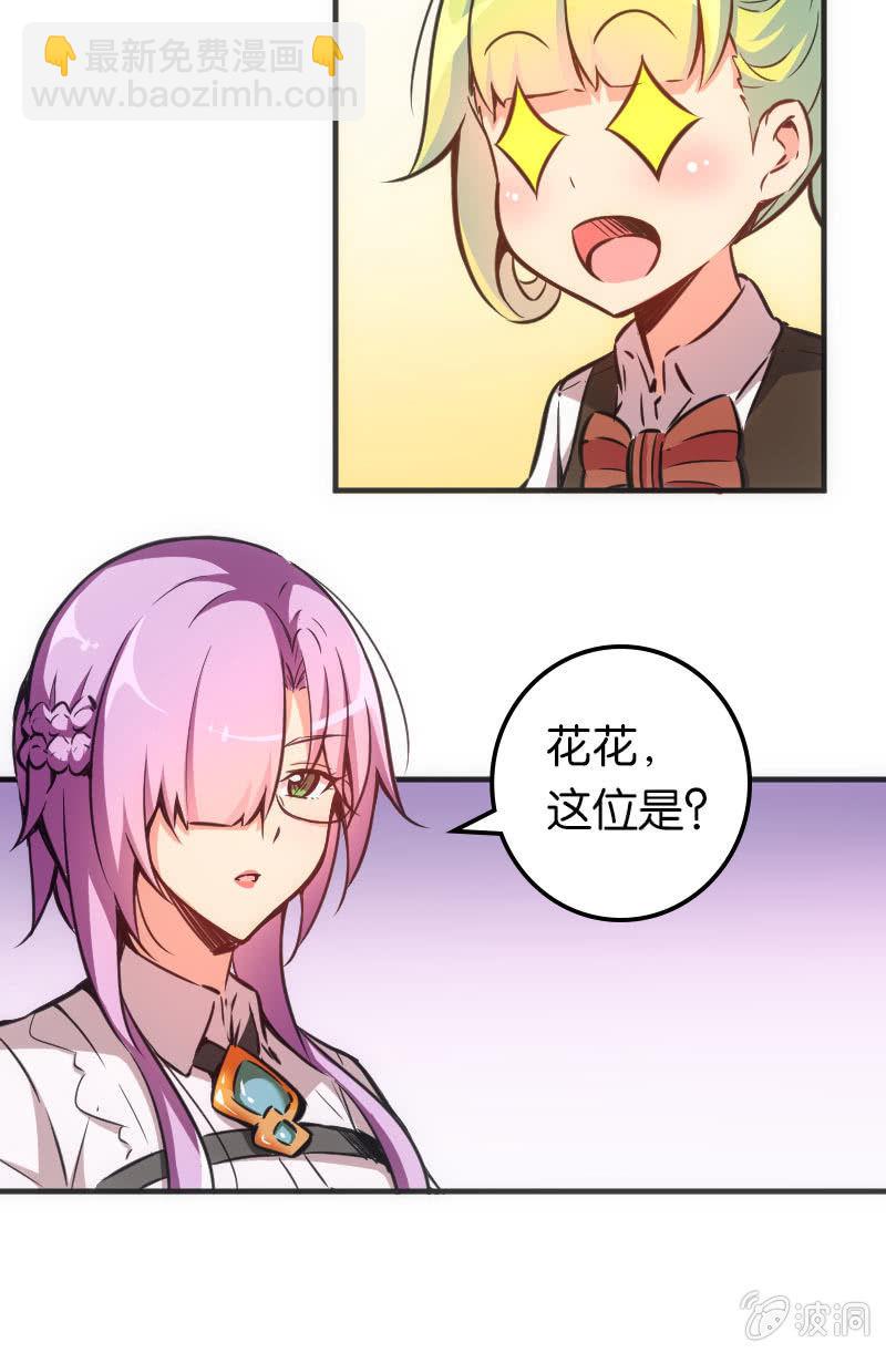 《斗地主少女》斗地主大赛加油！（第二季完结） 第15页