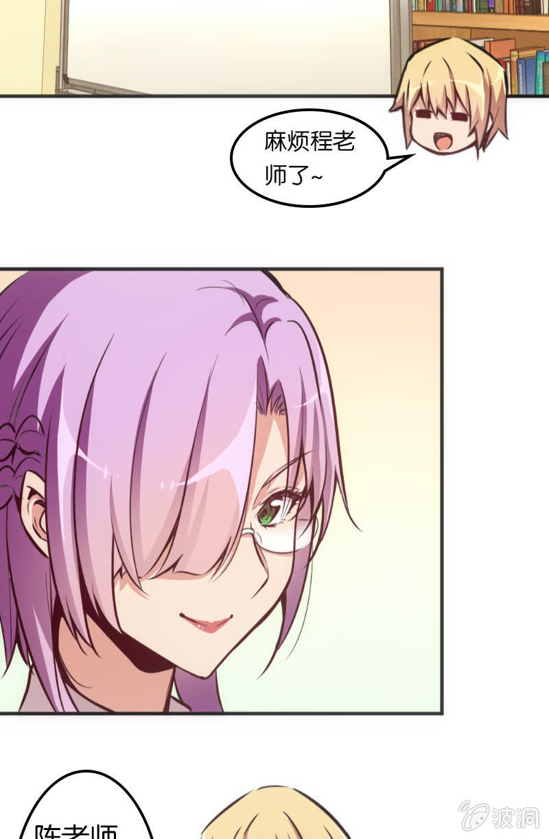 《斗地主少女》斗地主大赛加油！（第二季完结） 第18页