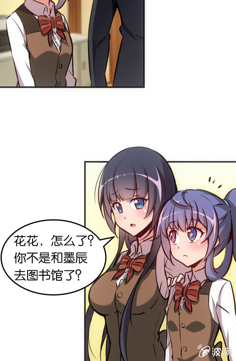 《斗地主少女》斗地主大赛加油！（第二季完结） 第22页