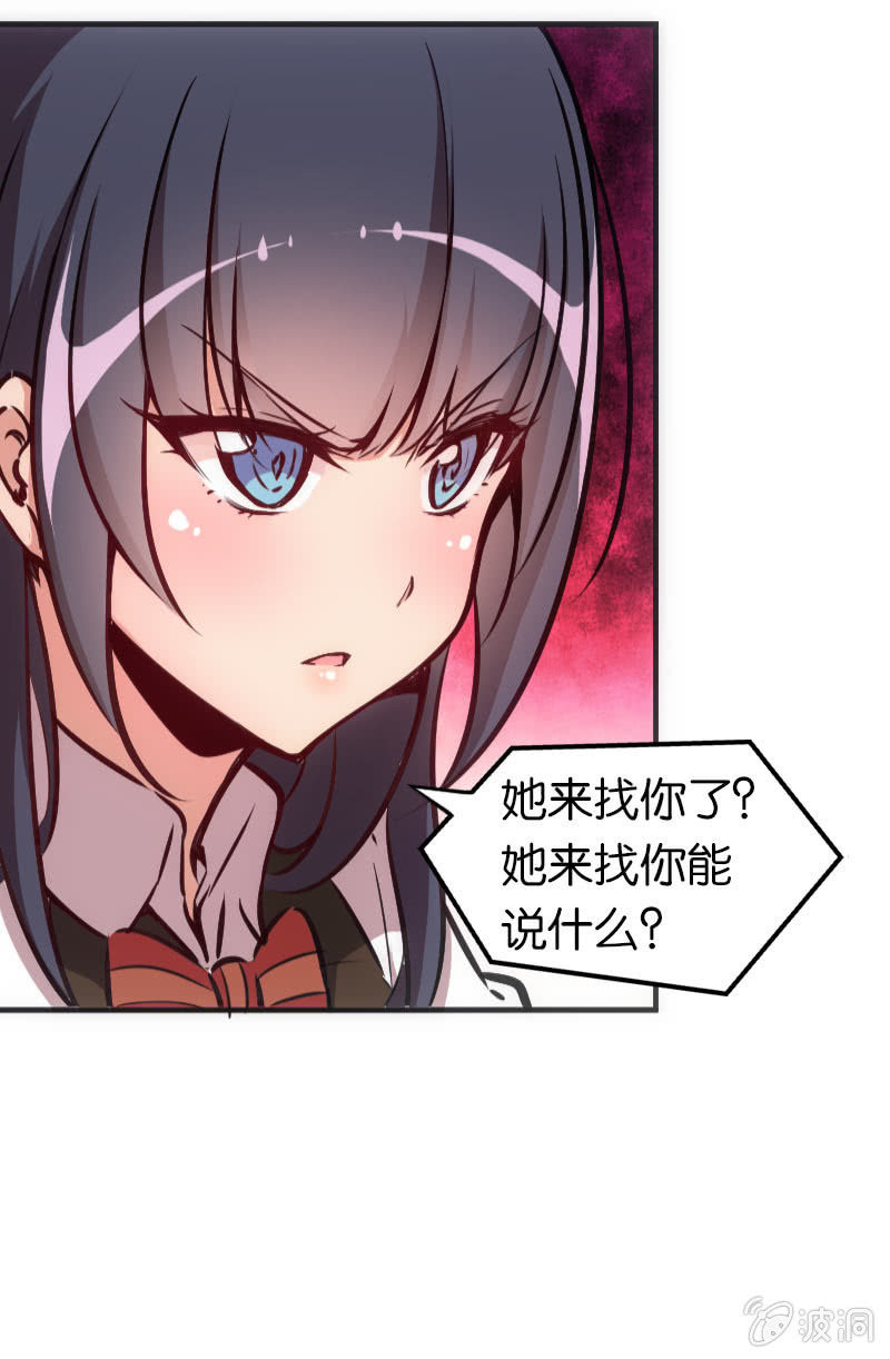 《斗地主少女》斗地主大赛加油！（第二季完结） 第24页