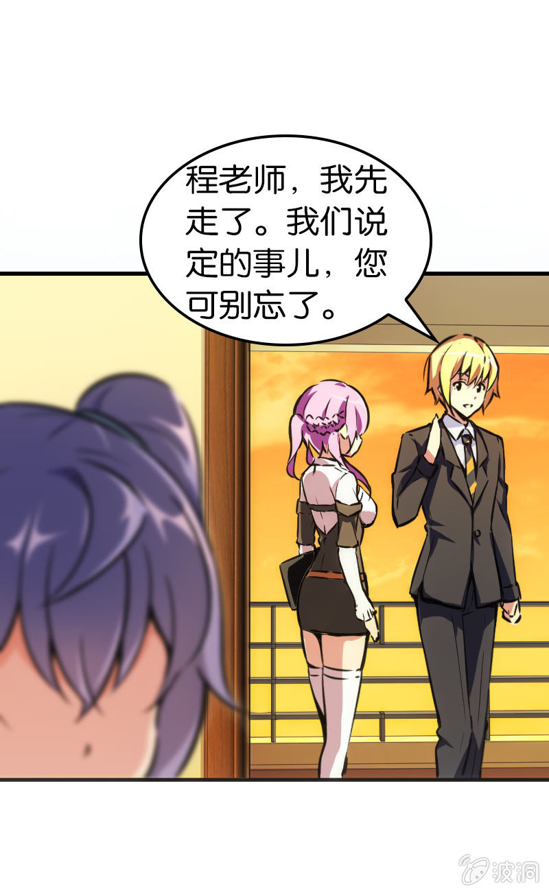 《斗地主少女》斗地主大赛加油！（第二季完结） 第25页