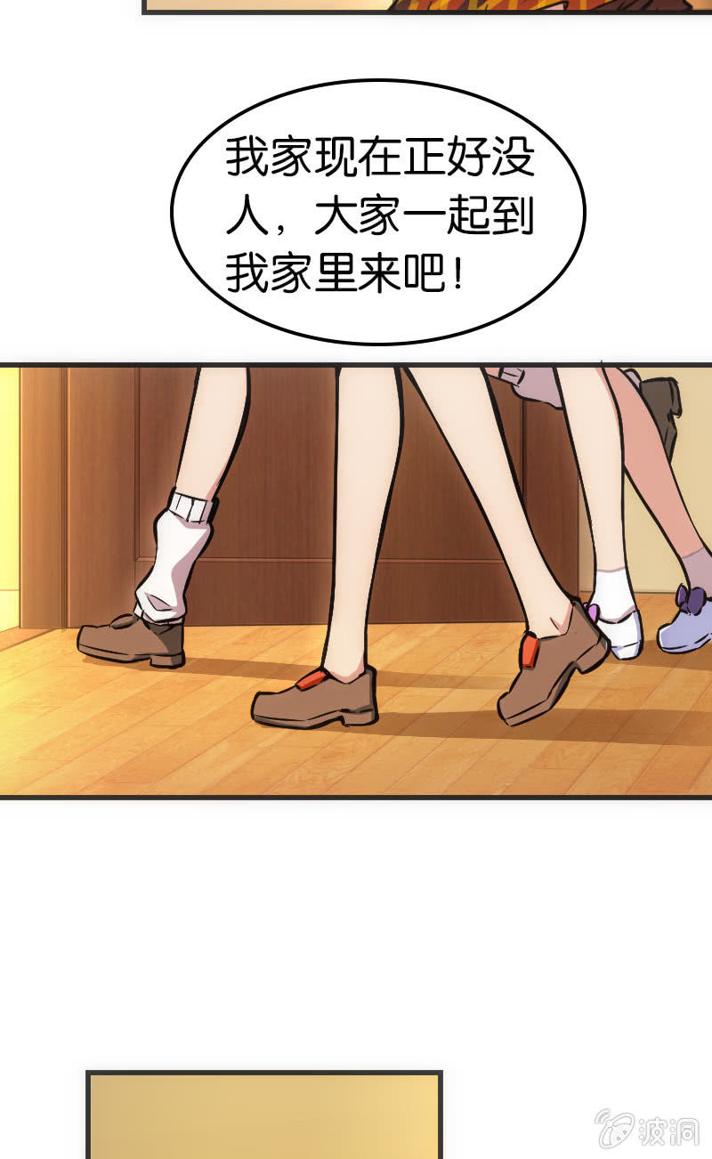 《斗地主少女》斗地主大赛加油！（第二季完结） 第31页