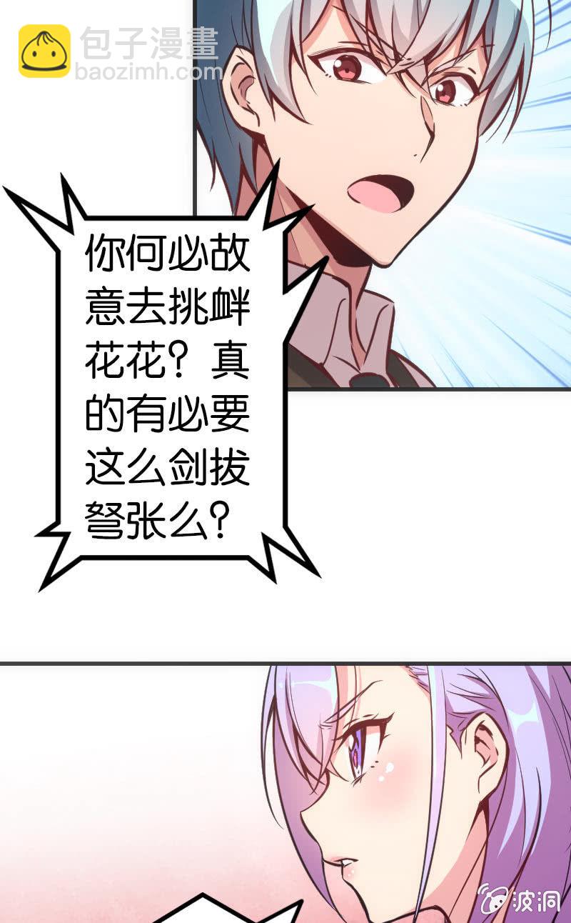 《斗地主少女》斗地主大赛加油！（第二季完结） 第3页