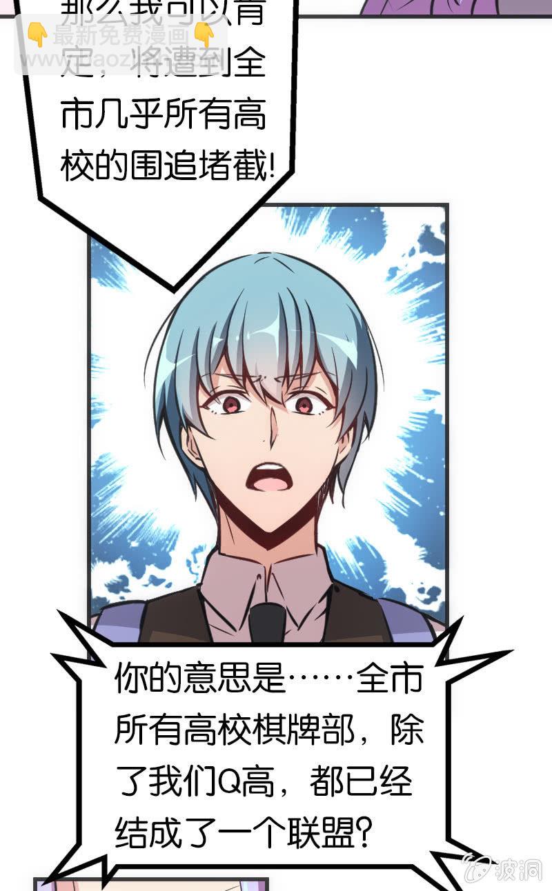 《斗地主少女》斗地主大赛加油！（第二季完结） 第5页